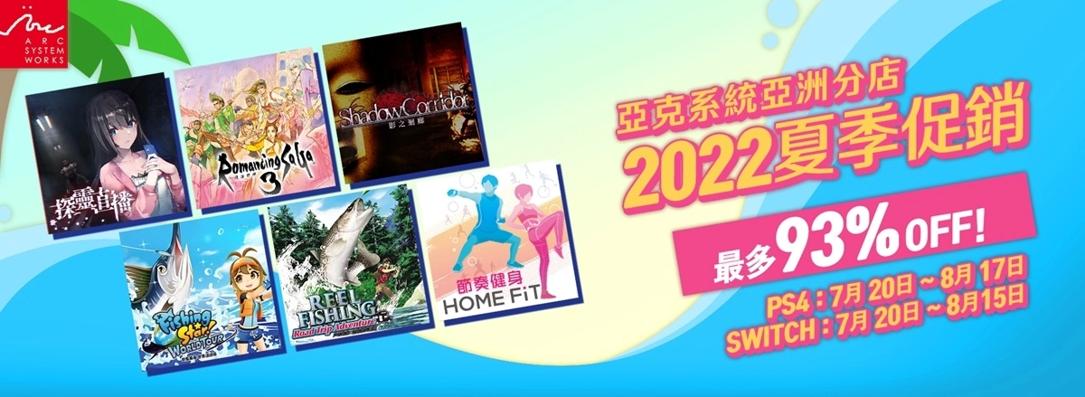 游戏发行商“亚克系统亚洲分店2022夏季促销”开始最高93%OFF！，游戏开发商和发行商利润分配