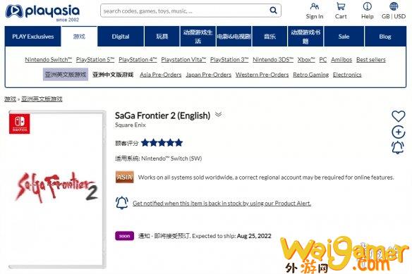 零售网站泄露《沙加开拓者2》PS4和NS版8月25号发售！