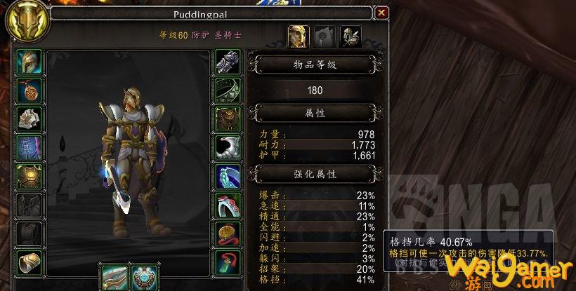 魔兽世界10.0防骑天赋效果测试，魔兽世界10.0强势职业