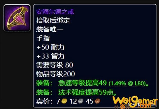 魔兽世界wlk法系装备排行(魔兽世界wlk法系命中)