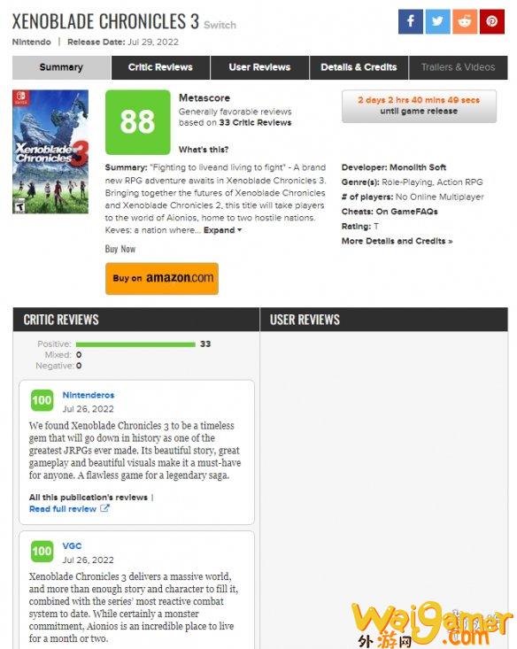 《异度之刃3》媒体评分出炉：一致好评！MC均分88！(《异度之刃3》正式公布)