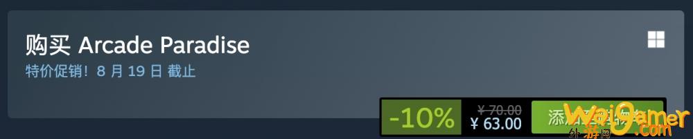 《街机天堂》现已正式发售 Steam优惠价63元