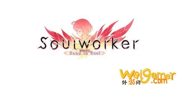 《Soulworker灵魂行者》第二季展开全新的战斗降临！，soulworkerdw，Soulworker灵魂武器行者