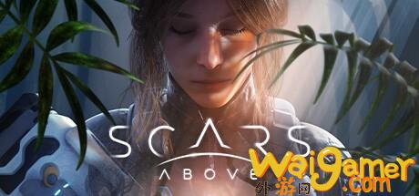 科幻冒险射击游戏《ScarsAbove》现已上架Steam，steam科幻射击游戏