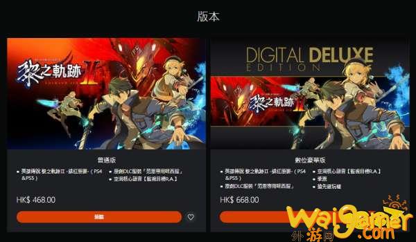 《英雄传说：黎之轨迹2》中文版开启预购，英雄传说黎之轨迹画面设置