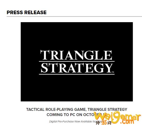 终于等到你！《三角战略》PC版10月13登陆Steam，终于等到你GL