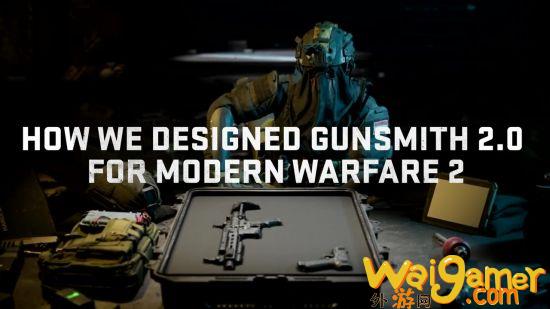 《使命召唤：现代战争2》枪匠系统2.0预告 10月28日发售(使命召唤现代战争下载手机版)