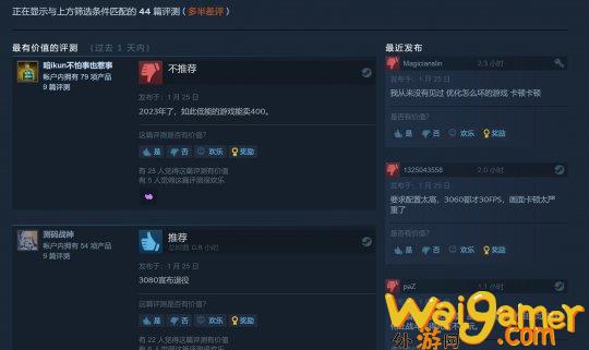 《魔咒之地》Steam现已解锁 中文评价“多半差评”(魔咒之地steam叫什么)