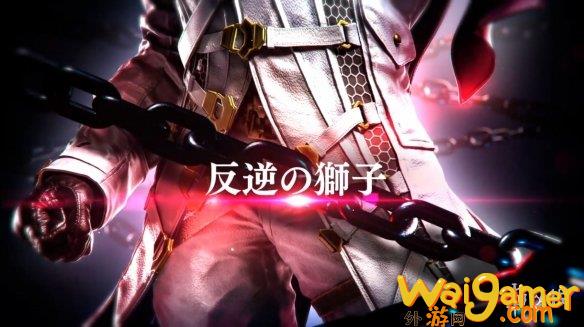 《铁拳8》新角色PV“拉斯亚力桑德斯”公开！