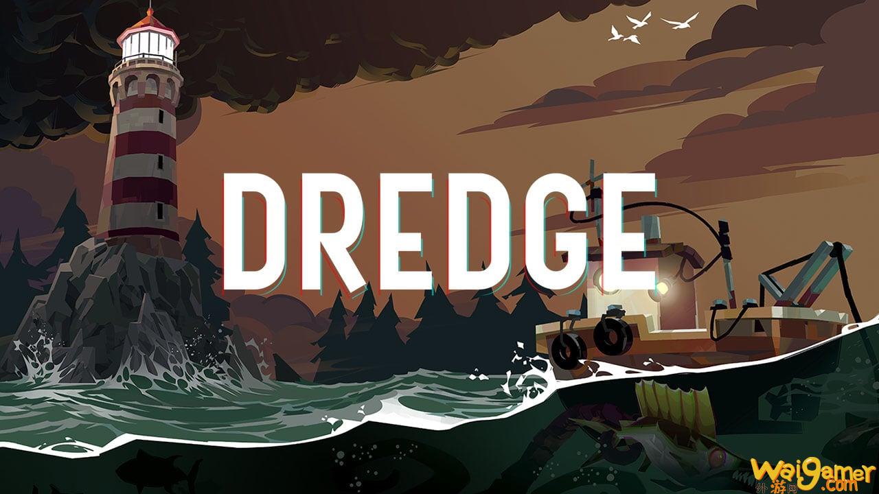 《DREDGE》黑暗系钓鱼游戏新登场 , 钓鱼新手入门资讯及情报公开(dredge图鉴)
