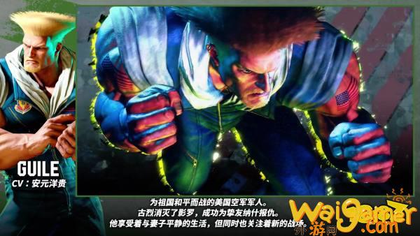 《街头霸王6》古烈角色介绍 6月2日正式发售