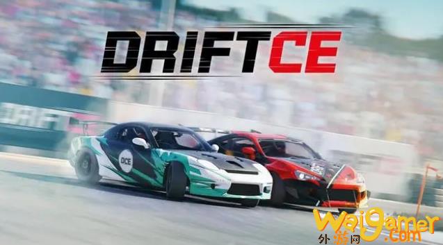 漂移竞速模拟游戏《Drift  CE》现已登陆主机平台(手机赛车漂移模拟游戏)
