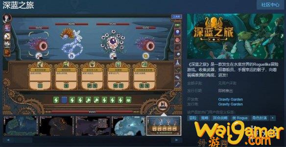 Roguelike冒险新游《深蓝之旅》上架Steam！支持中文，roguelike