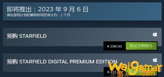 《星空》Steam预购开启：标准版国区售价298元!