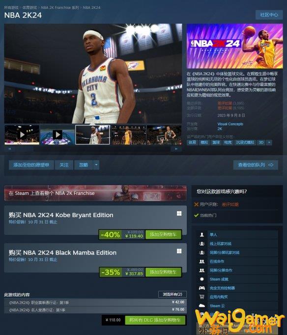 差评太多《NBA2K24》上市才满一个月Steam就6折优惠，差评太多如何办，nba2k22steam价格