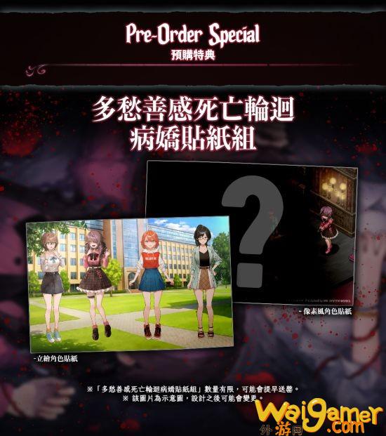 逃脱时空轮回冒险游戏《多愁善感死亡轮回》中文版确定12月21日上市！