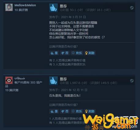 “悟道”游戏续作《岩石模拟器2》正式发售Steam上收获好评，悟道轮回游戏