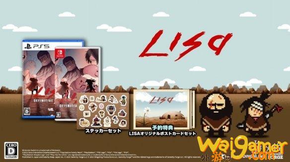 后末日RPG《LISA》两部曲明年3月登陆PS,NS平台！，末日探索RPG，switch末日