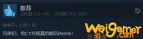 《碧蓝幻想Relink》Steam褒贬不一：游戏进都进不去(碧蓝幻想relink预购奖励)