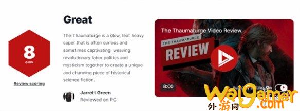 《奇唤士》IGN8分：将工会政治和神秘主义巧妙融合，《奇唤士》PC版12月5日推出
