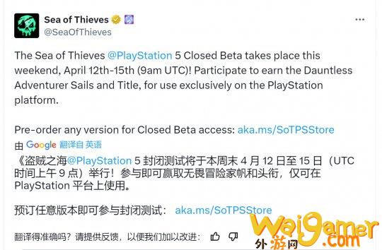 《盗贼之海》PS5版本周开启BETA封测 需预购游戏(《盗贼之海》提示与Xbox  Live的连接丢失怎么解决)
