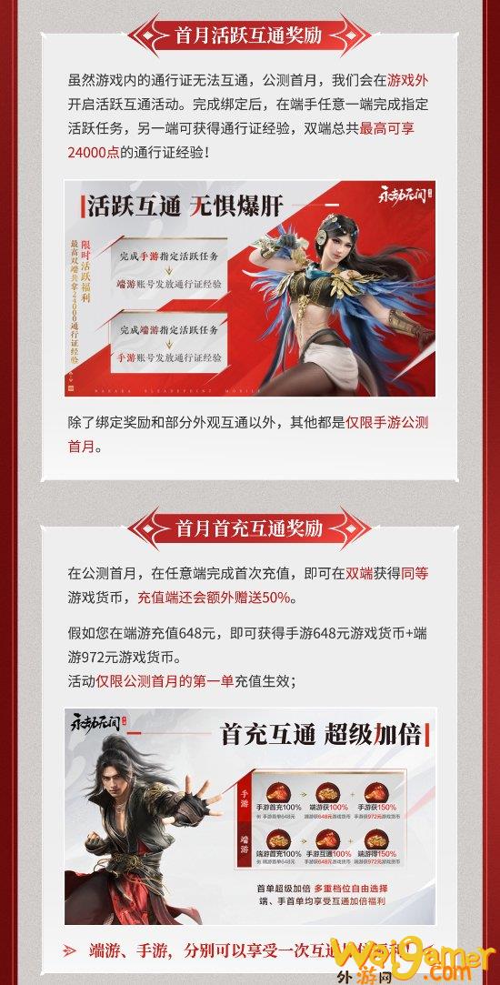 《永劫无间》谈Steam、Epic账号端手游绑定：正在沟通