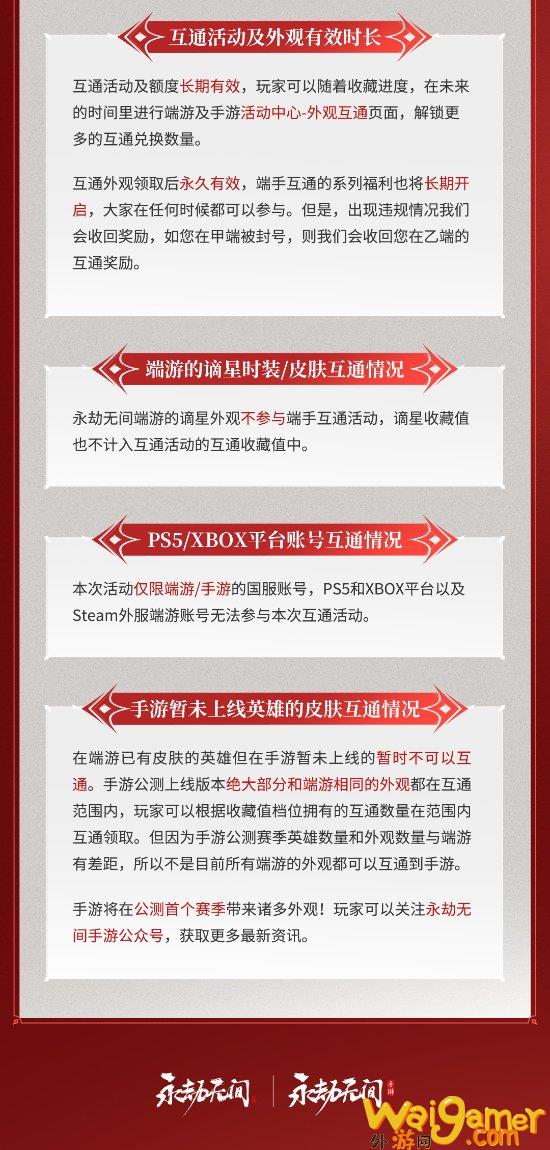 《永劫无间》谈Steam、Epic账号端手游绑定：正在沟通