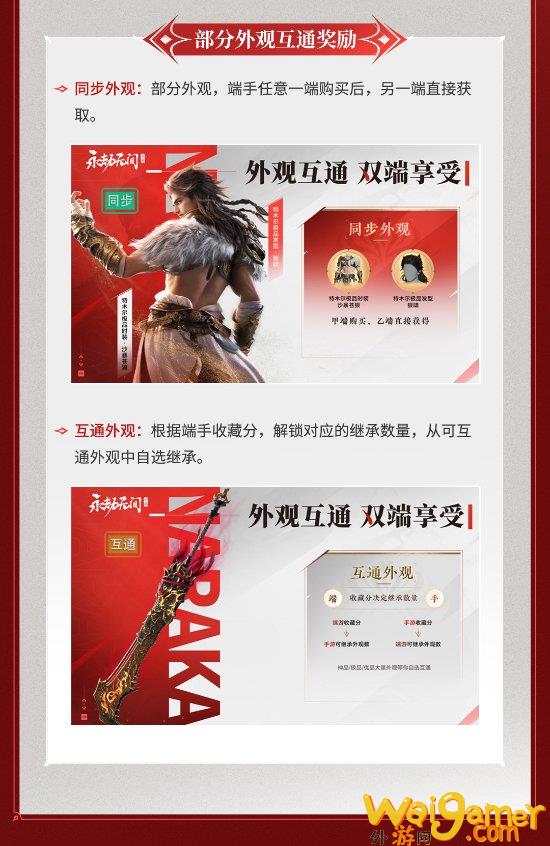 《永劫无间》谈Steam、Epic账号端手游绑定：正在沟通