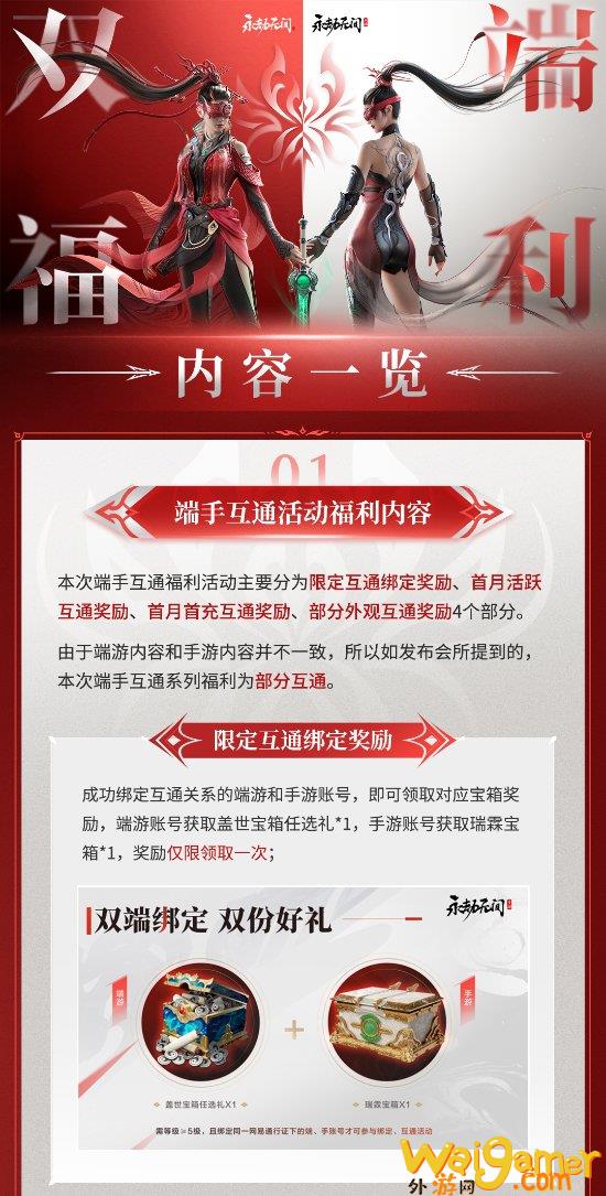 《永劫无间》谈Steam、Epic账号端手游绑定：正在沟通