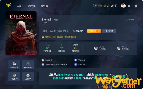 《Eternal》进游戏闪退/直接弹出的解决方法