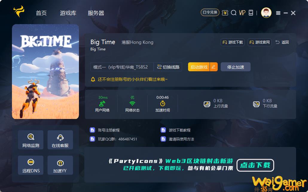 《big time》无响应/无法联机/打不开解决方法