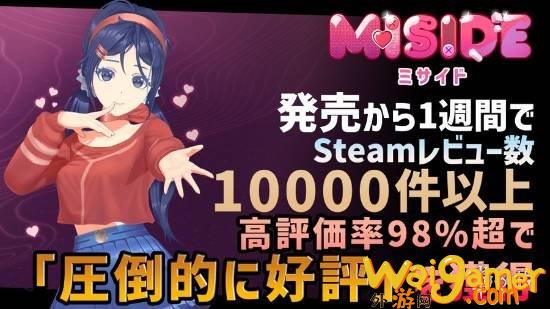 二次元美少女恐怖《米塔》Steam评价破万！好评如潮，二次元美少女射击手游