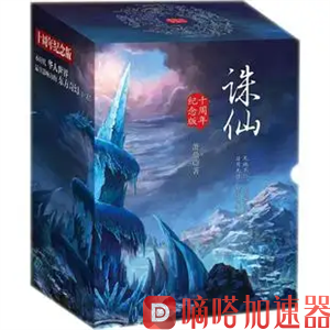 《诛仙世界》首测开启 熟悉的面孔 精进的品质(诛仙世界首测资格)