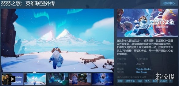 LOL外传《聚点危机》《努努之歌》上架Steam页面！