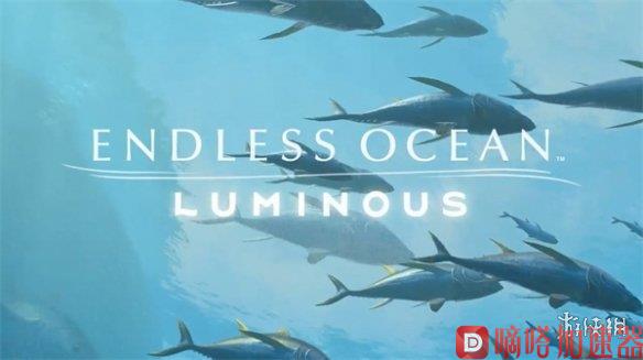 海洋探索游戏《永恒蔚蓝流光》宣传片公布 5月2日发售(海洋探索游戏排行榜)
